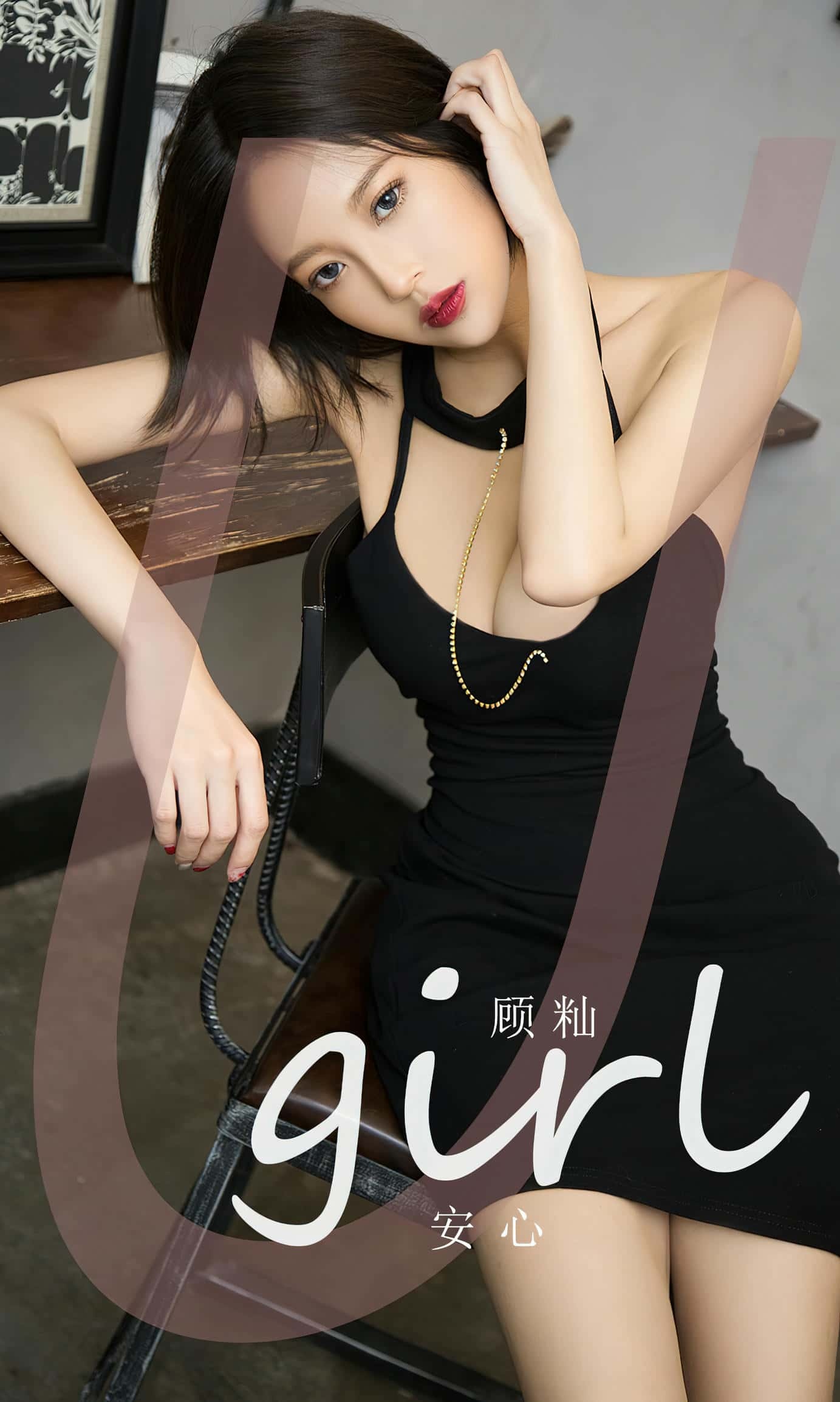 [Ugirls尤果网] 爱尤物专辑 VO.2617 顾籼 安心[35P／69MB]
