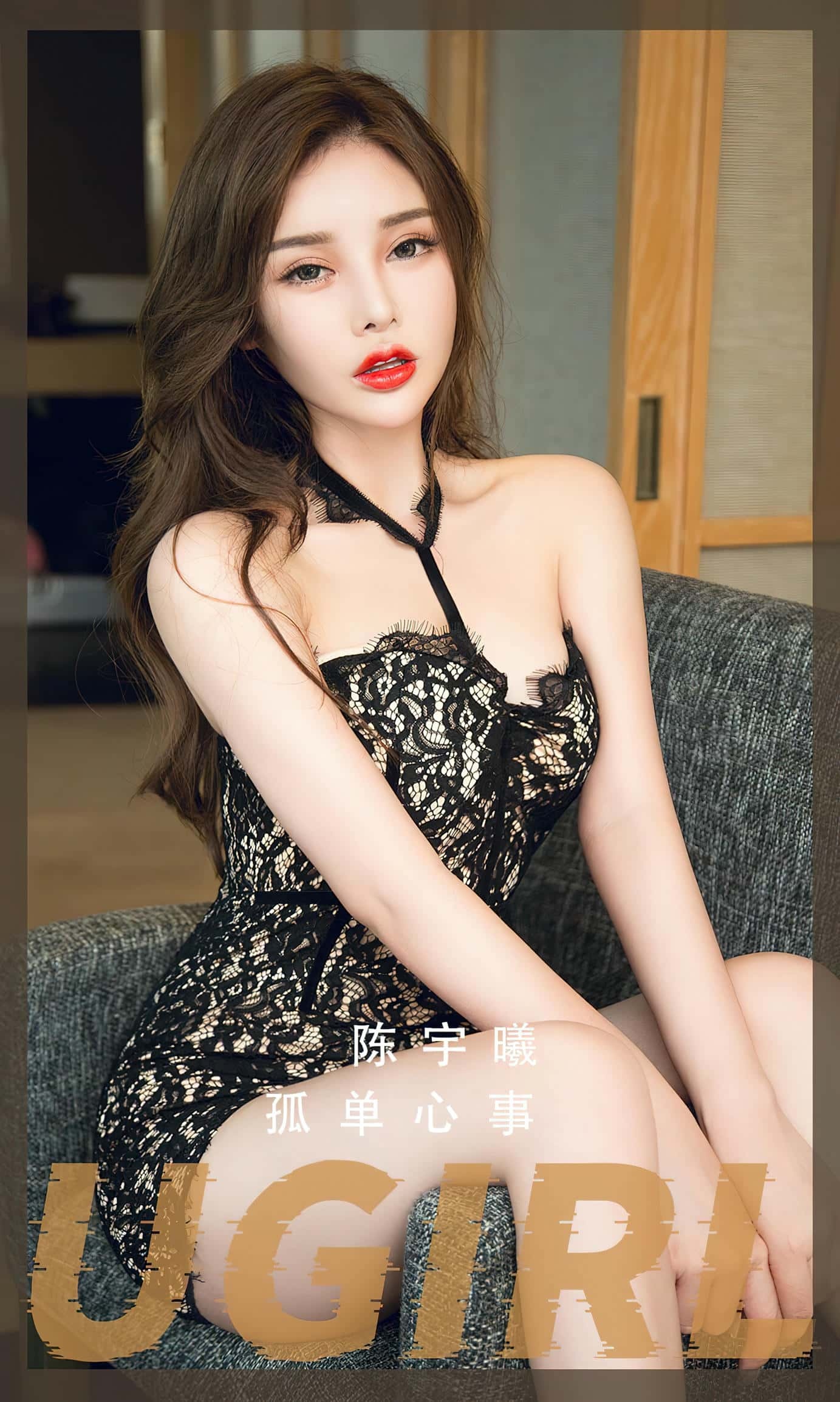 [Ugirls尤果网] 爱尤物专辑 VOL.2558 孤单心事 陈宇曦[35P／113MB]