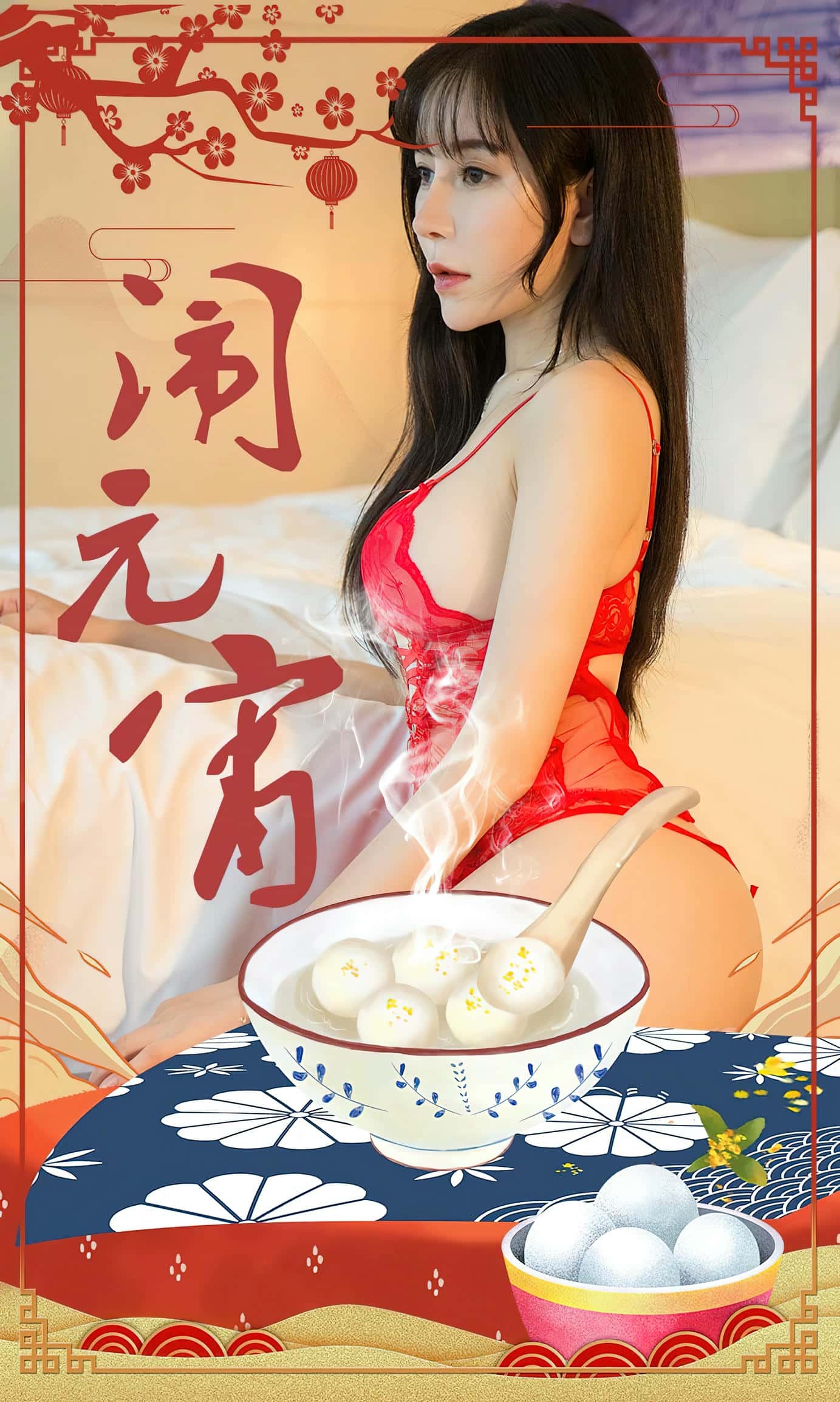 [Ugirls尤果网] 爱尤物专辑 VOL.2509 闹元宵 小雨[35P／73.5MB]