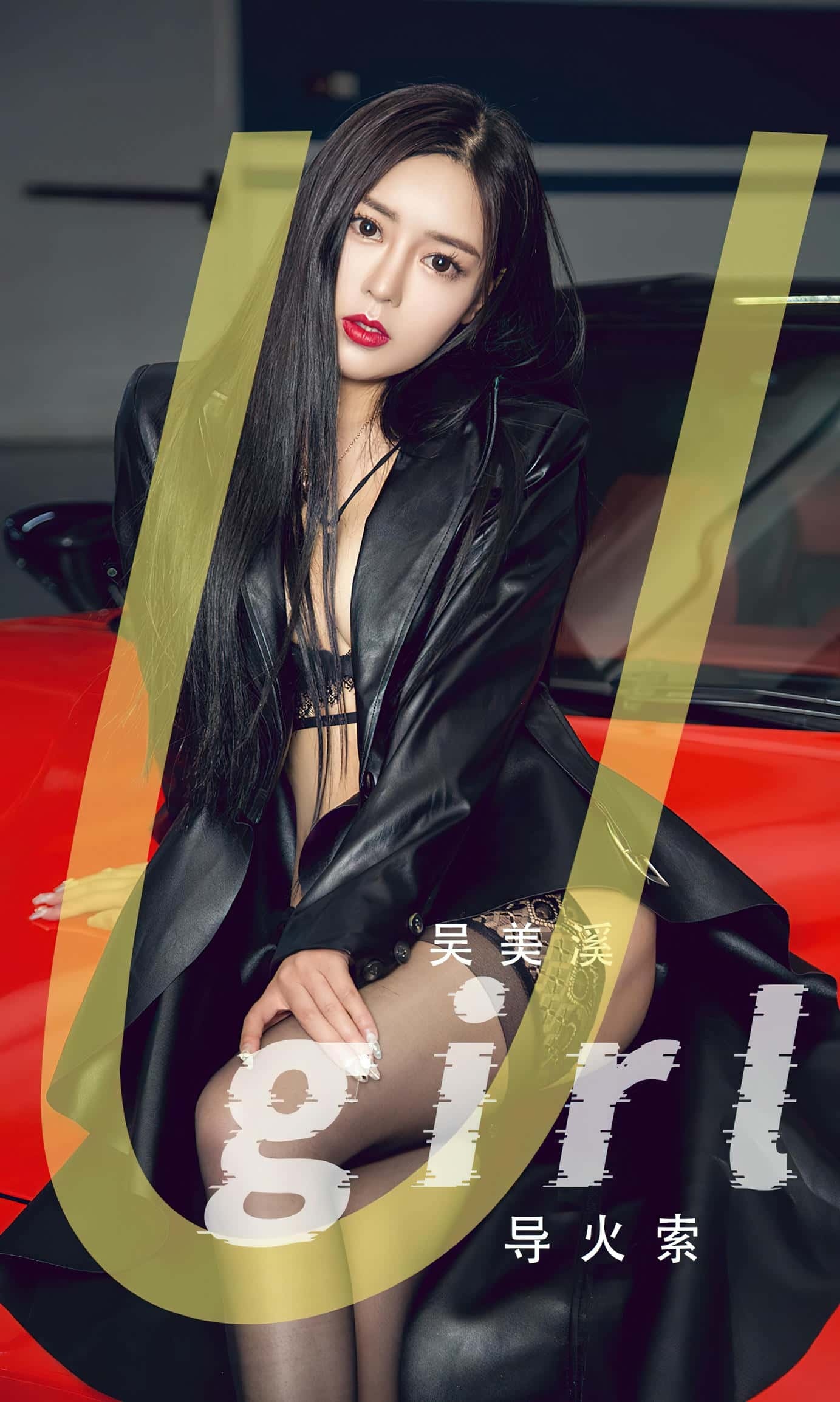 [Ugirls尤果网] 爱尤物专辑 VO.2620 吴美溪 导火索[35P／103MB]