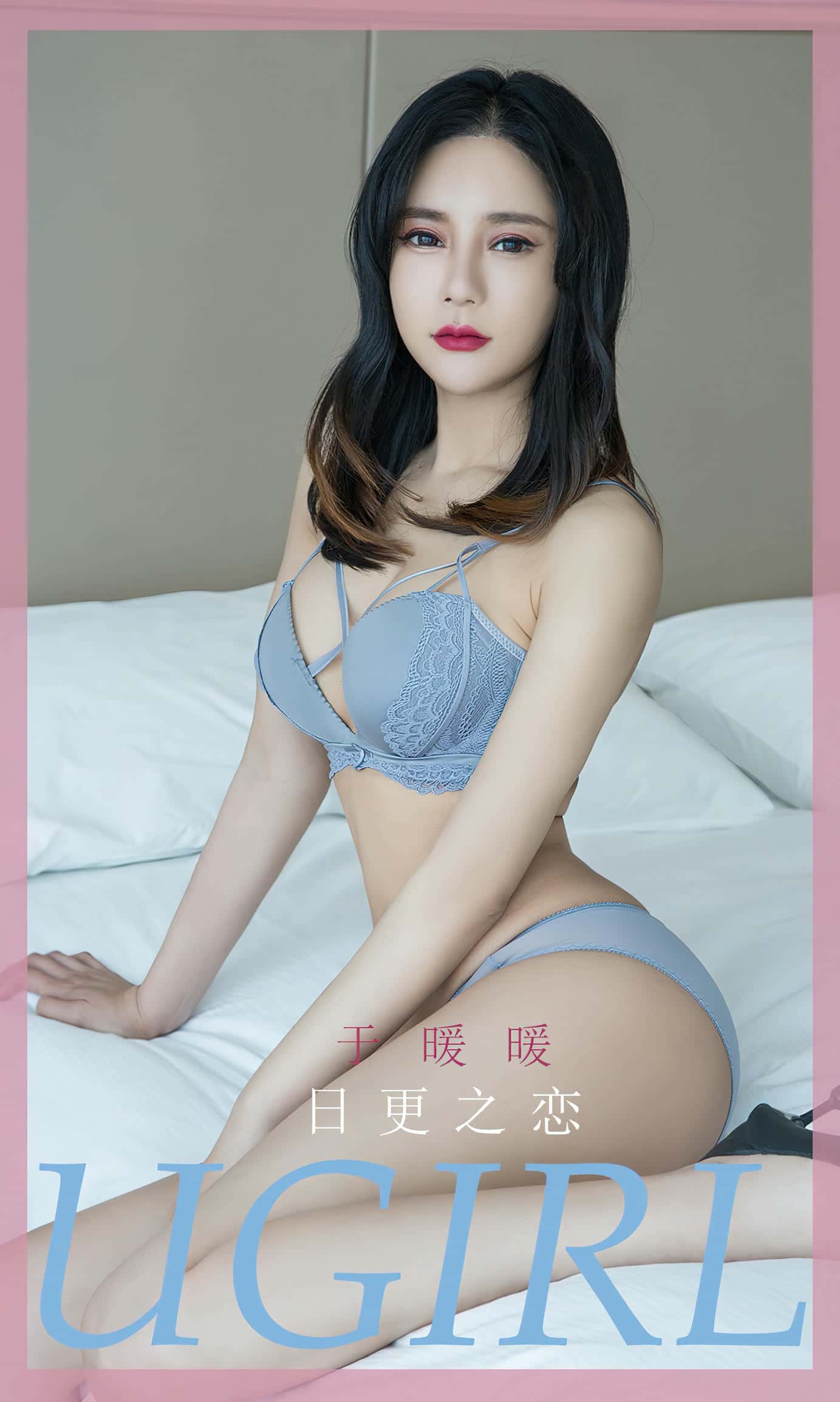 [Ugirls尤果网] 爱尤物专辑 VOL.2596 日更之恋 于暖暖[35P／71MB]