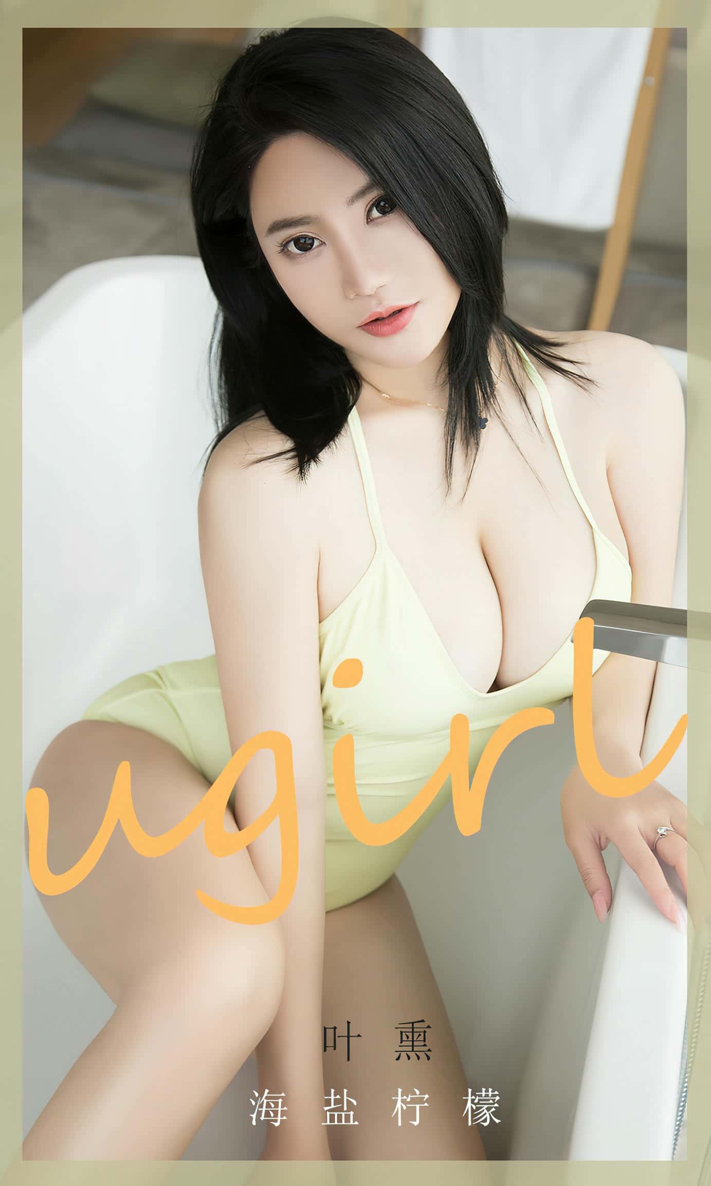 [Ugirls尤果网] 爱尤物专辑 VOL.2678 海盐柠檬 叶熏[35P／56MB]