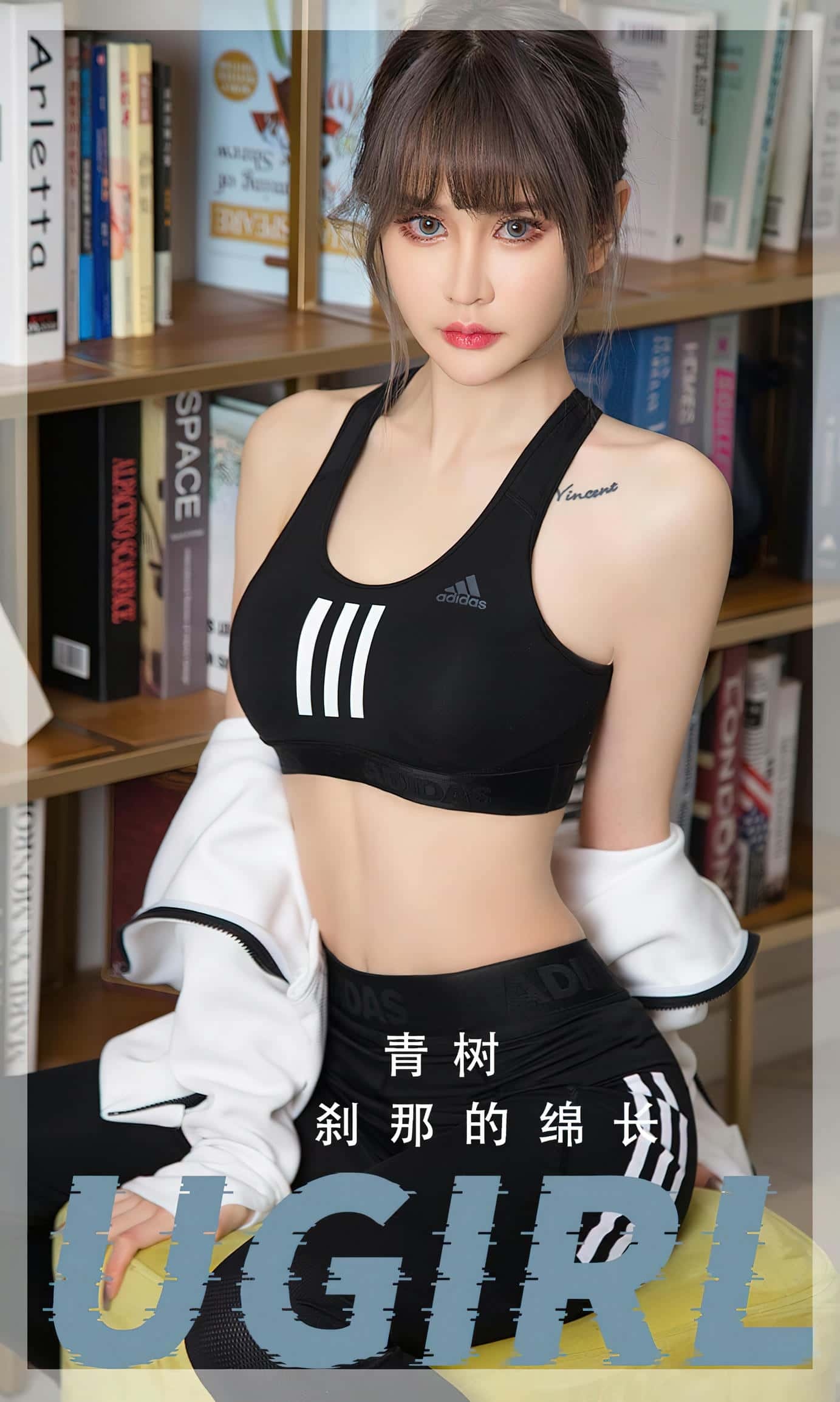 [Ugirls尤果网] 爱尤物专辑 VOL.2597 刹那的绵长 青树[35P／78MB]