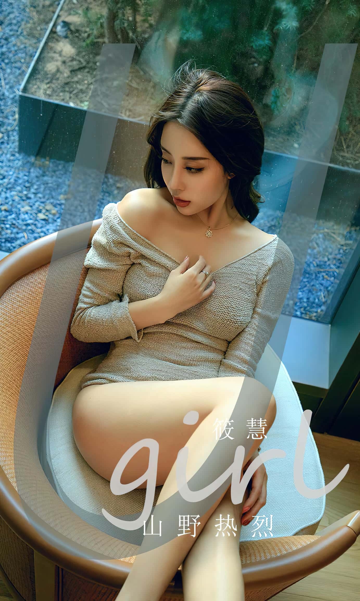 [Ugirls尤果网] 爱尤物专辑 VOL.2645 山野热烈 筱慧[35P／108MB]