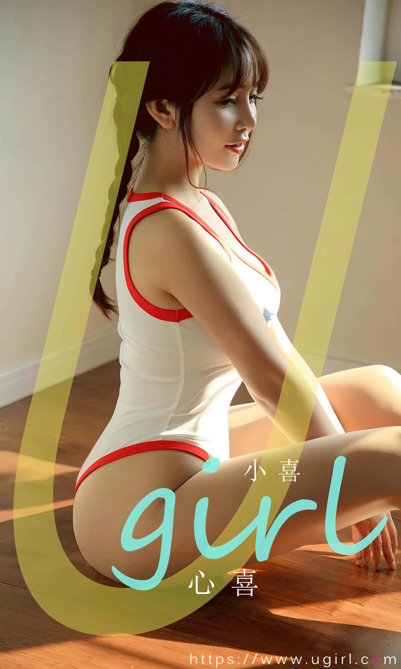 [Ugirls尤果网] 爱尤物专辑 VOL.2533 心喜 小喜[35P／73.8MB]