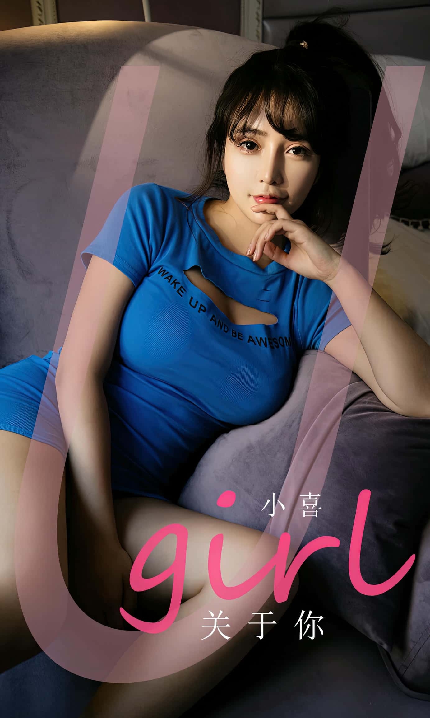 [Ugirls尤果网] 爱尤物专辑 VOL.2542 关于你 小喜[35P／62MB]