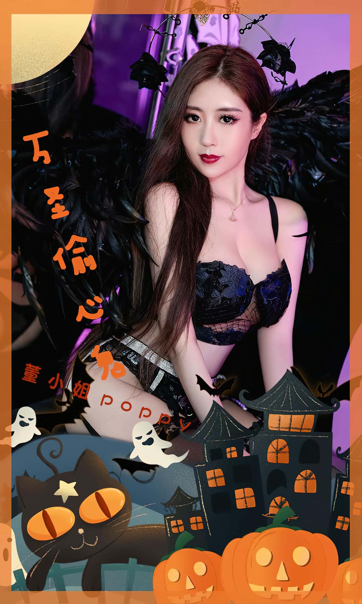 [Ugirls尤果网] 爱尤物专辑 VOL.2699 万圣偷心鬼 董小姐[35P／89MB]