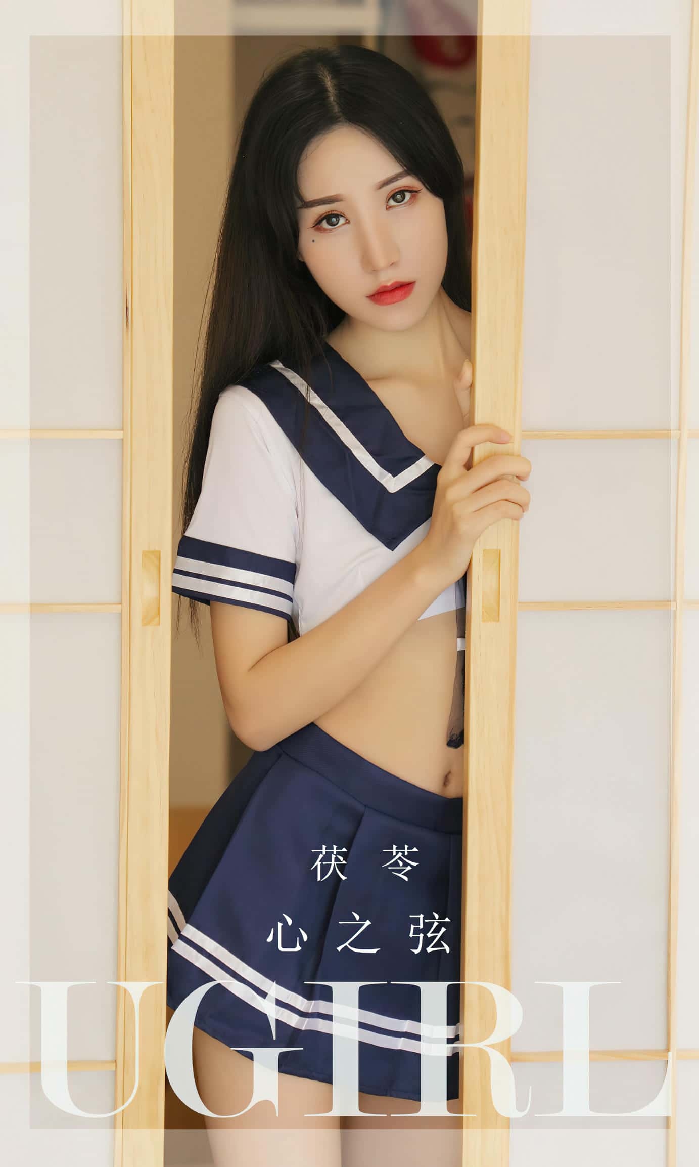 [Ugirls尤果网] 爱尤物专辑 VOL.2524 茯苓 心之弦[35P／71.9MB]